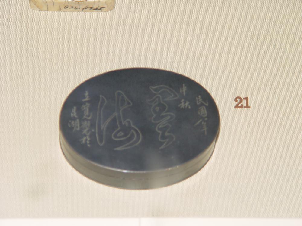 图片[1]-box; calligraphy BM-1992-1109.1-China Archive